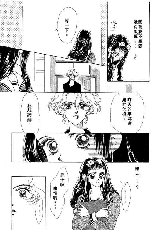 OH!亲爱的韩漫全集-vol_03无删减无遮挡章节图片 