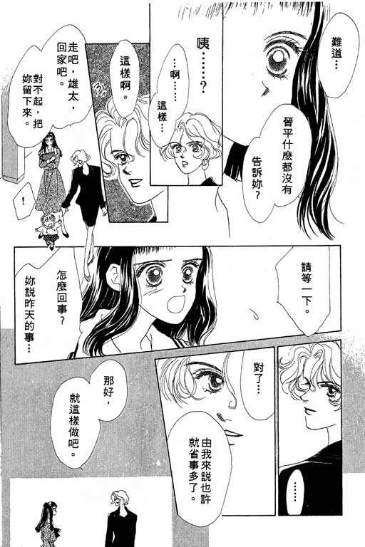 OH!亲爱的韩漫全集-vol_03无删减无遮挡章节图片 