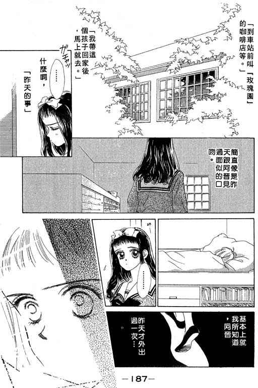 OH!亲爱的韩漫全集-vol_03无删减无遮挡章节图片 