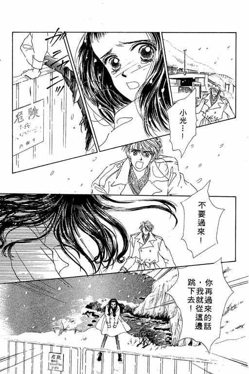 OH!亲爱的韩漫全集-vol_03无删减无遮挡章节图片 