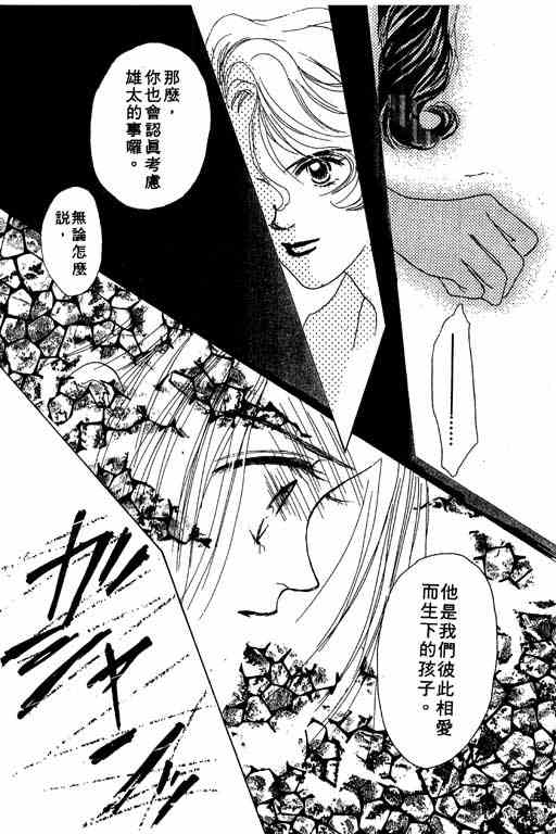 OH!亲爱的韩漫全集-vol_03无删减无遮挡章节图片 