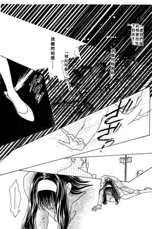 OH!亲爱的韩漫全集-vol_03无删减无遮挡章节图片 