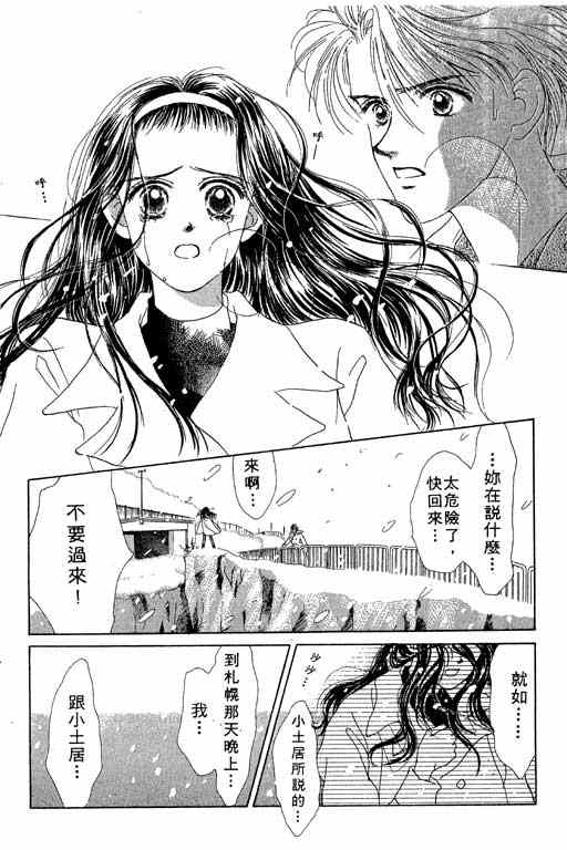 OH!亲爱的韩漫全集-vol_03无删减无遮挡章节图片 