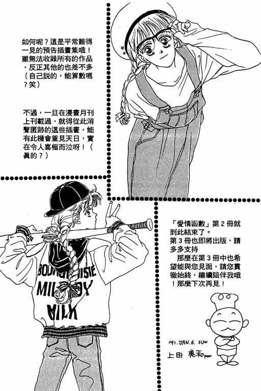 OH!亲爱的韩漫全集-vol_03无删减无遮挡章节图片 