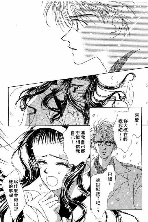 OH!亲爱的韩漫全集-vol_03无删减无遮挡章节图片 