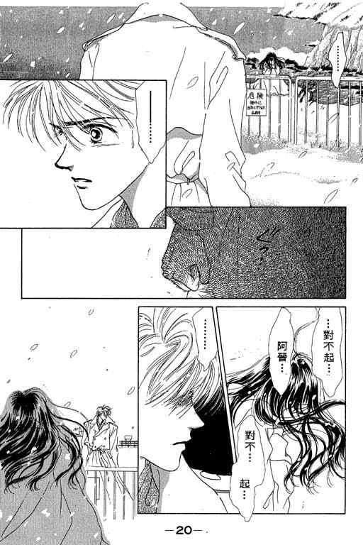 OH!亲爱的韩漫全集-vol_03无删减无遮挡章节图片 