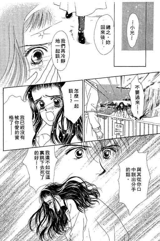 OH!亲爱的韩漫全集-vol_03无删减无遮挡章节图片 