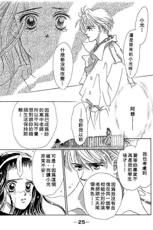 OH!亲爱的韩漫全集-vol_03无删减无遮挡章节图片 