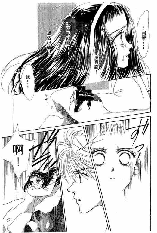 OH!亲爱的韩漫全集-vol_03无删减无遮挡章节图片 