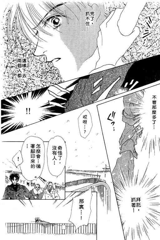OH!亲爱的韩漫全集-vol_03无删减无遮挡章节图片 