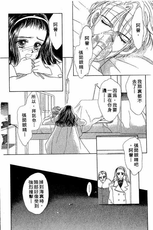 OH!亲爱的韩漫全集-vol_03无删减无遮挡章节图片 