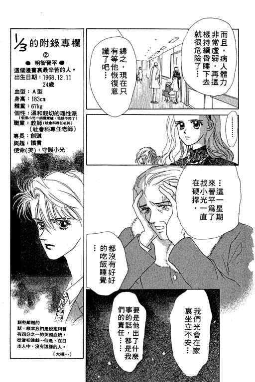 OH!亲爱的韩漫全集-vol_03无删减无遮挡章节图片 