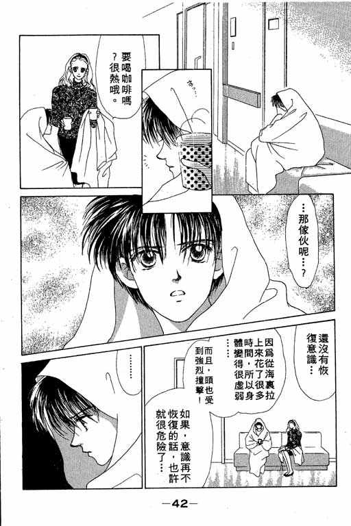 OH!亲爱的韩漫全集-vol_03无删减无遮挡章节图片 