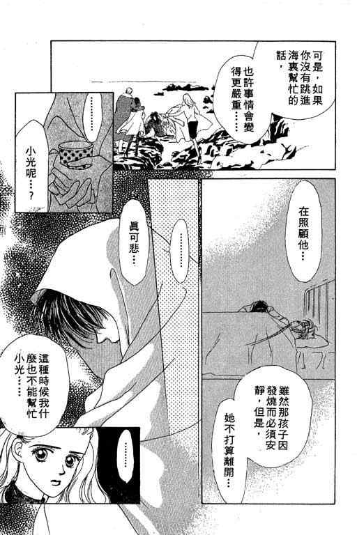 OH!亲爱的韩漫全集-vol_03无删减无遮挡章节图片 