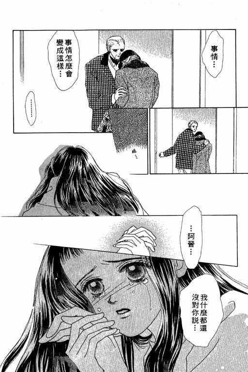OH!亲爱的韩漫全集-vol_03无删减无遮挡章节图片 
