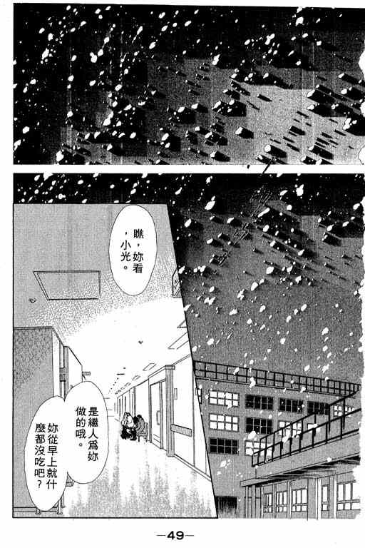 OH!亲爱的韩漫全集-vol_03无删减无遮挡章节图片 
