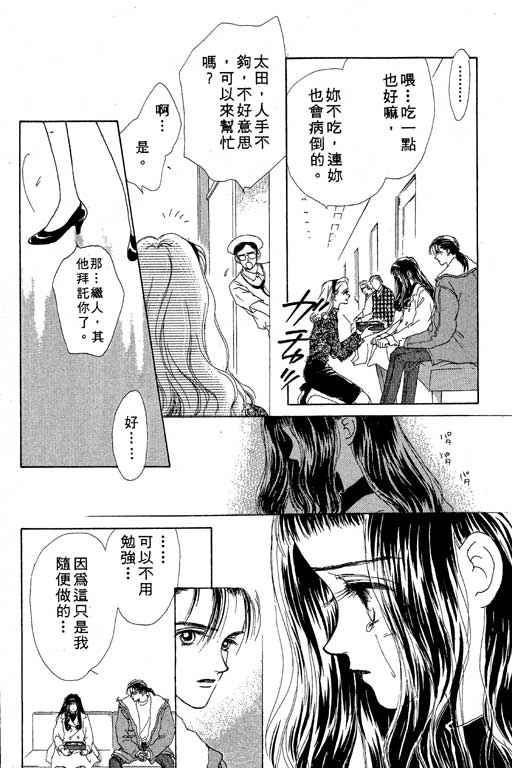 OH!亲爱的韩漫全集-vol_03无删减无遮挡章节图片 