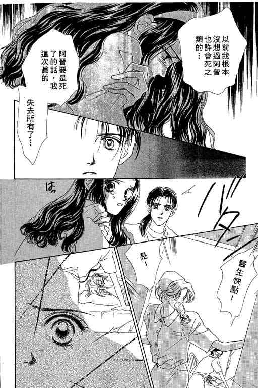 OH!亲爱的韩漫全集-vol_03无删减无遮挡章节图片 