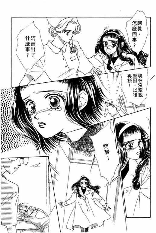 OH!亲爱的韩漫全集-vol_03无删减无遮挡章节图片 