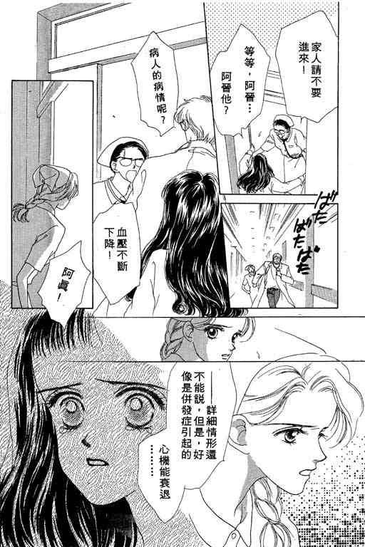 OH!亲爱的韩漫全集-vol_03无删减无遮挡章节图片 