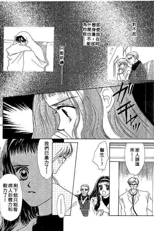 OH!亲爱的韩漫全集-vol_03无删减无遮挡章节图片 