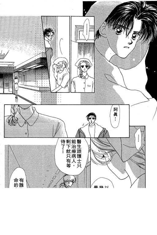 OH!亲爱的韩漫全集-vol_03无删减无遮挡章节图片 