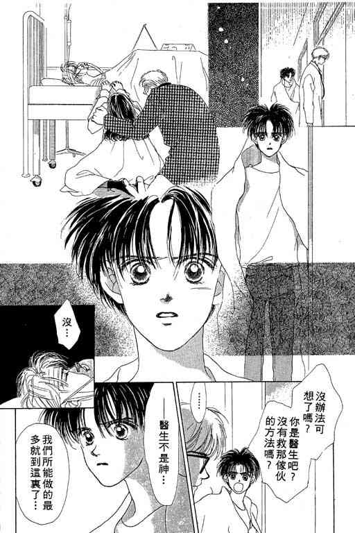 OH!亲爱的韩漫全集-vol_03无删减无遮挡章节图片 