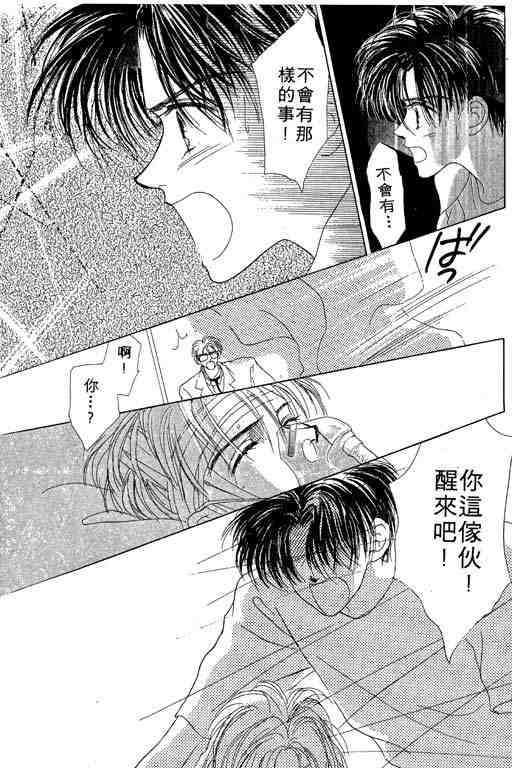 OH!亲爱的韩漫全集-vol_03无删减无遮挡章节图片 