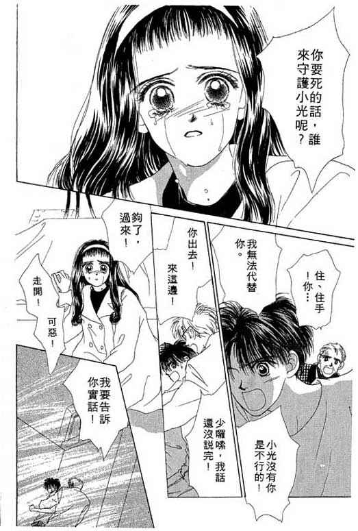 OH!亲爱的韩漫全集-vol_03无删减无遮挡章节图片 
