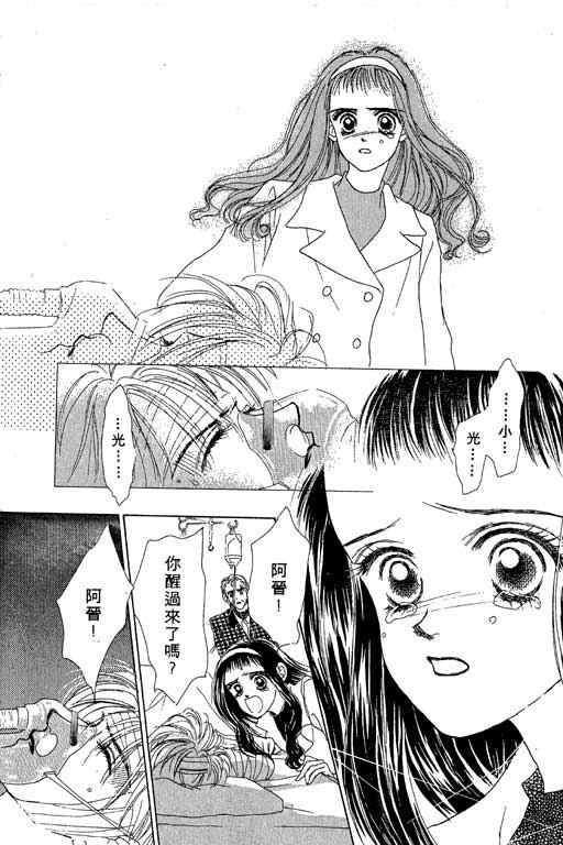 OH!亲爱的韩漫全集-vol_03无删减无遮挡章节图片 