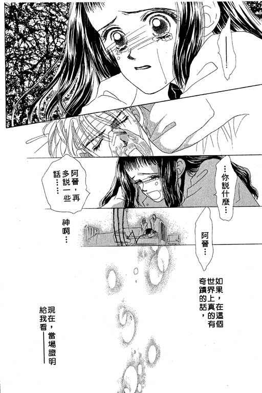 OH!亲爱的韩漫全集-vol_03无删减无遮挡章节图片 