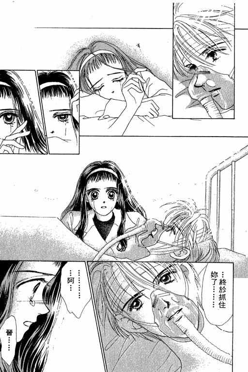 OH!亲爱的韩漫全集-vol_03无删减无遮挡章节图片 