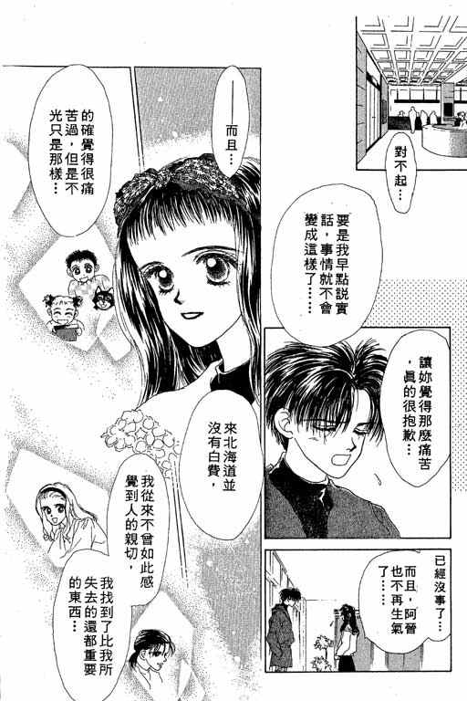 OH!亲爱的韩漫全集-vol_03无删减无遮挡章节图片 