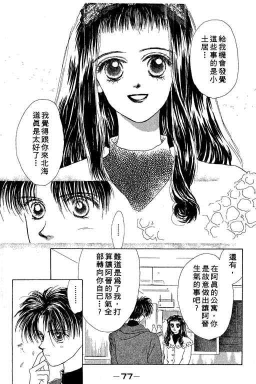 OH!亲爱的韩漫全集-vol_03无删减无遮挡章节图片 