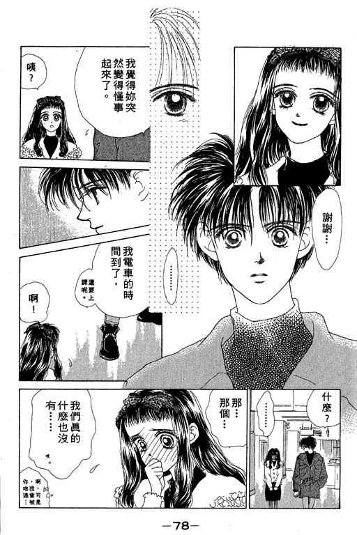 OH!亲爱的韩漫全集-vol_03无删减无遮挡章节图片 