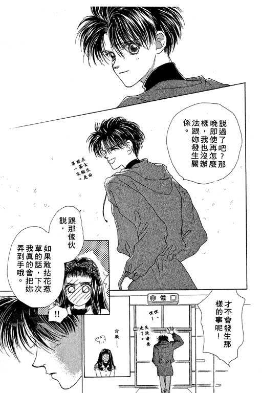 OH!亲爱的韩漫全集-vol_03无删减无遮挡章节图片 
