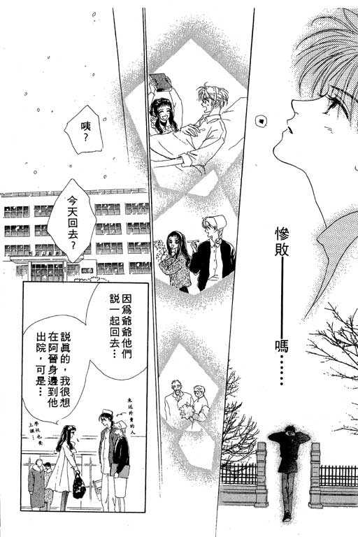 OH!亲爱的韩漫全集-vol_03无删减无遮挡章节图片 