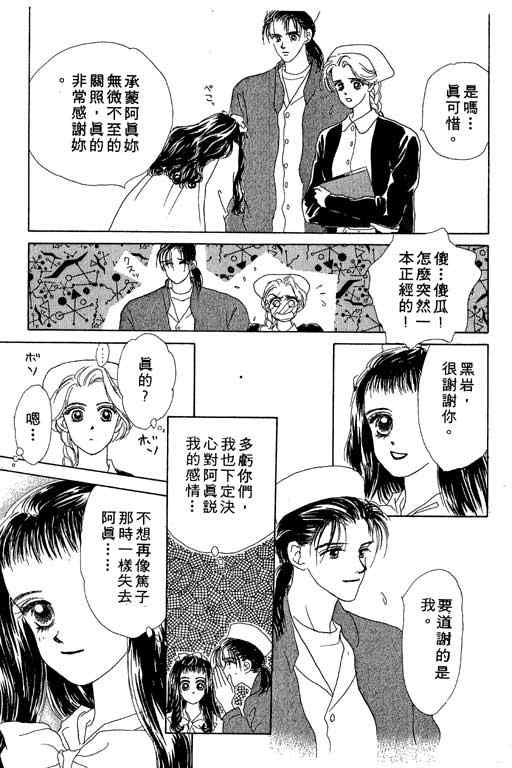 OH!亲爱的韩漫全集-vol_03无删减无遮挡章节图片 
