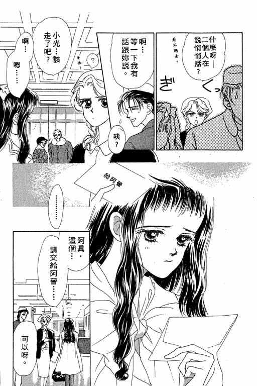 OH!亲爱的韩漫全集-vol_03无删减无遮挡章节图片 