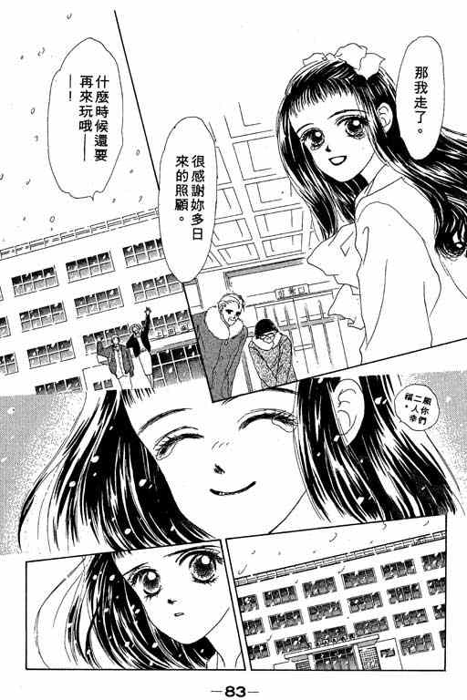OH!亲爱的韩漫全集-vol_03无删减无遮挡章节图片 