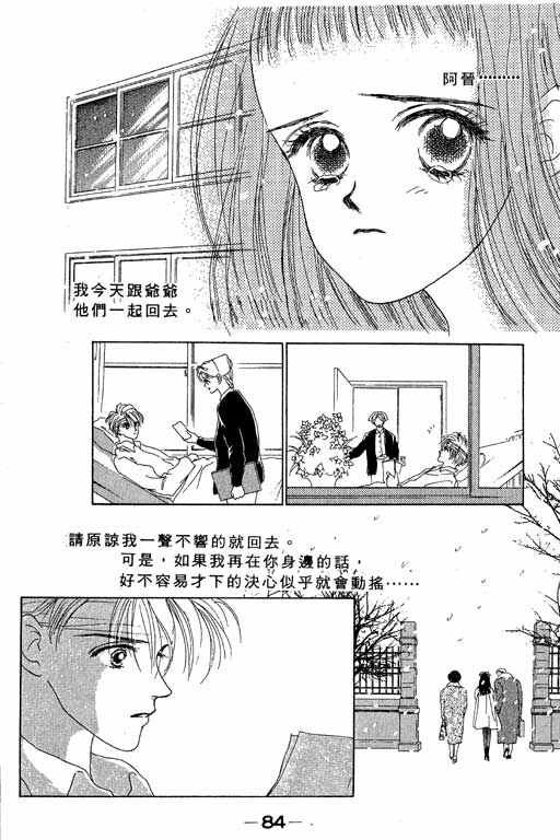OH!亲爱的韩漫全集-vol_03无删减无遮挡章节图片 