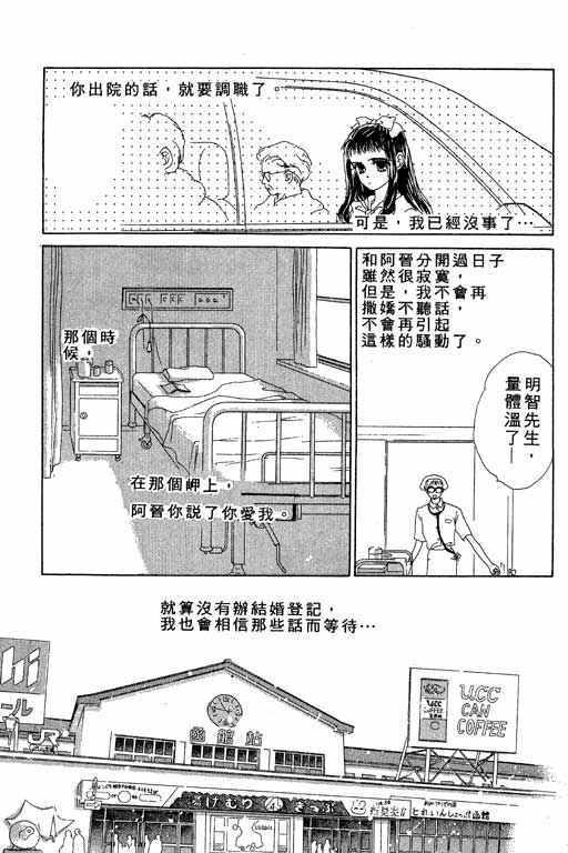 OH!亲爱的韩漫全集-vol_03无删减无遮挡章节图片 