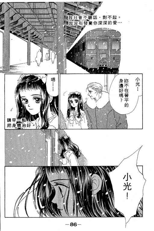 OH!亲爱的韩漫全集-vol_03无删减无遮挡章节图片 