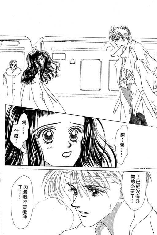 OH!亲爱的韩漫全集-vol_03无删减无遮挡章节图片 