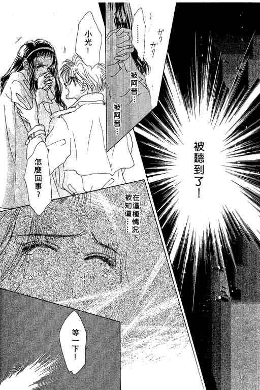 OH!亲爱的韩漫全集-vol_03无删减无遮挡章节图片 