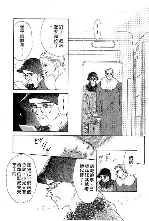 OH!亲爱的韩漫全集-vol_03无删减无遮挡章节图片 