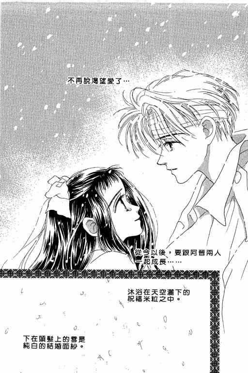 OH!亲爱的韩漫全集-vol_03无删减无遮挡章节图片 