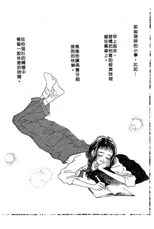 OH!亲爱的韩漫全集-vol_03无删减无遮挡章节图片 