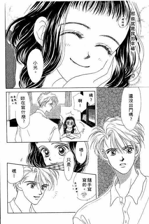 OH!亲爱的韩漫全集-vol_03无删减无遮挡章节图片 