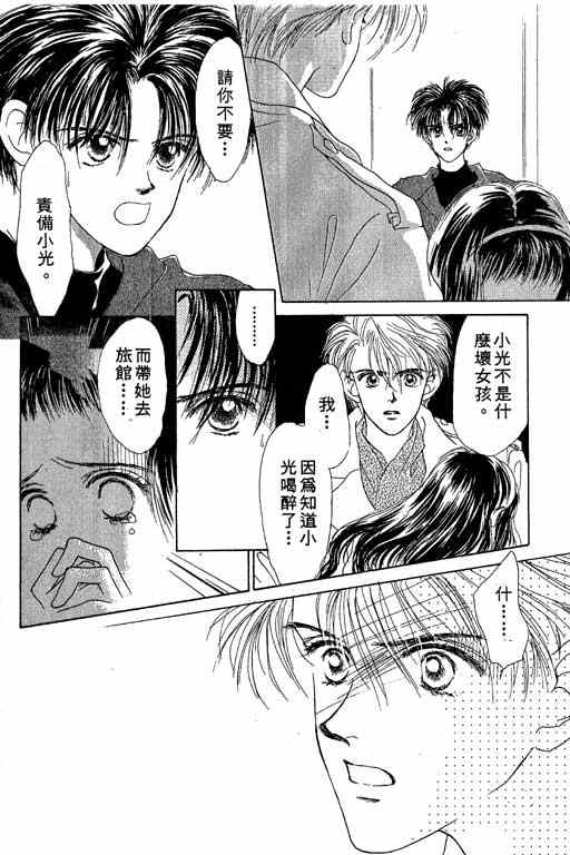 OH!亲爱的韩漫全集-vol_03无删减无遮挡章节图片 